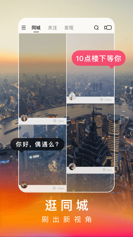 2026快手极速版官方正版截图4