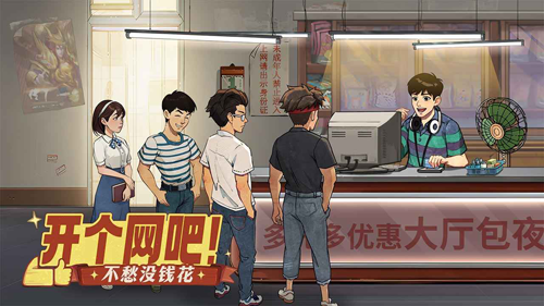 时光杂货店手游最新版截图4