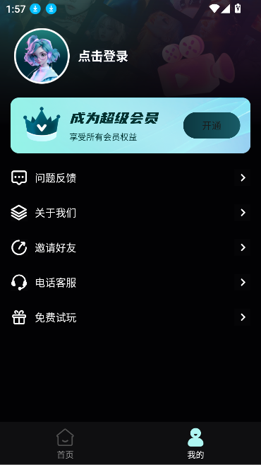 AI快剪切片Cut最新版2026截图2
