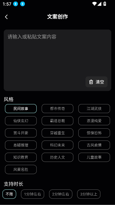 AI快剪切片Cut最新版2026截图3