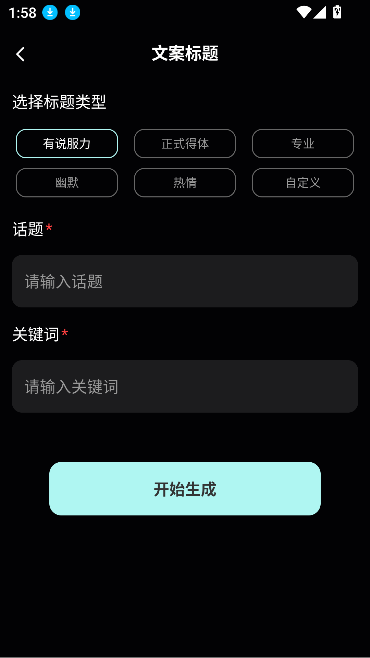 AI快剪切片Cut最新版2026截图4