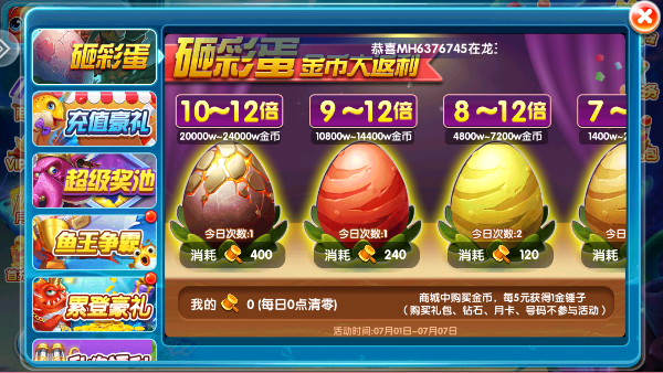 金鲨银鲨单机版截图4