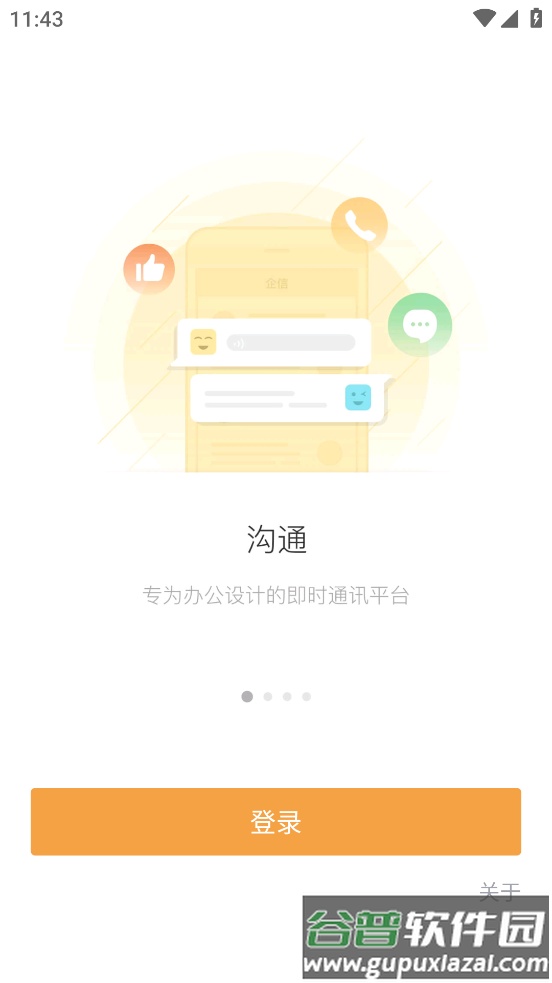 蒙牛共赢官方正版下载截图1
