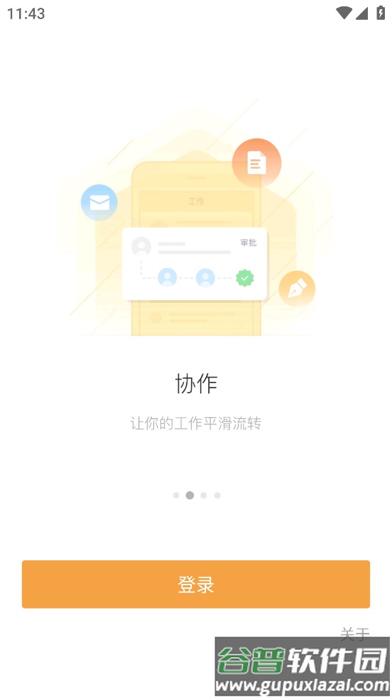 蒙牛共赢官方正版下载截图2