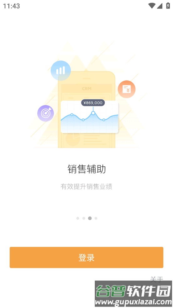 蒙牛共赢官方正版下载截图3