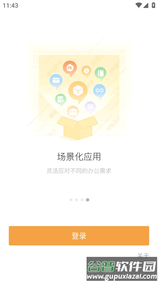 蒙牛共赢官方正版下载截图4