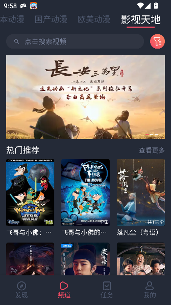 clicli动漫最新版截图2