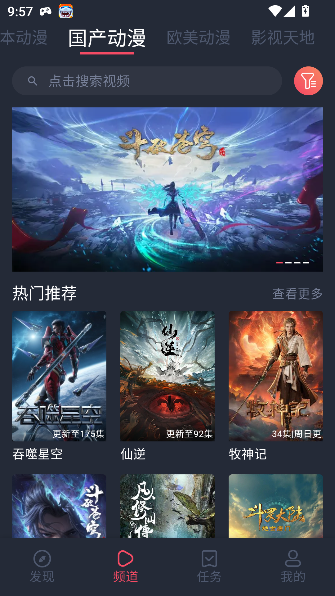 clicli动漫最新版截图3
