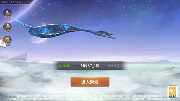 剑魂online手游官方版截图1
