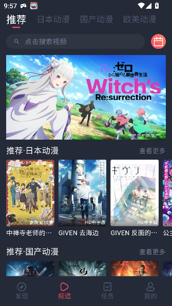 clicli动漫最新版截图4