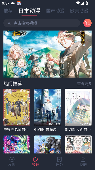 clicli动漫最新版截图5