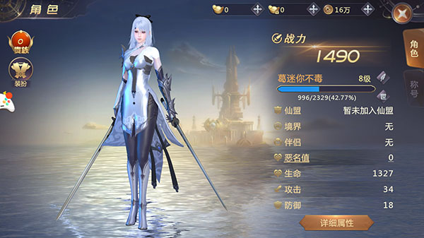 剑魂online手游官方版截图5