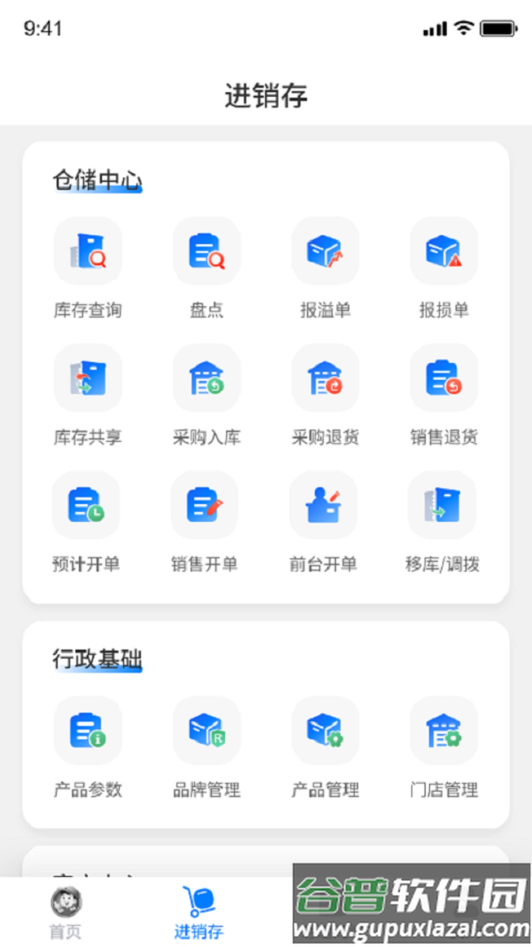 易道大咖官方APP截图1