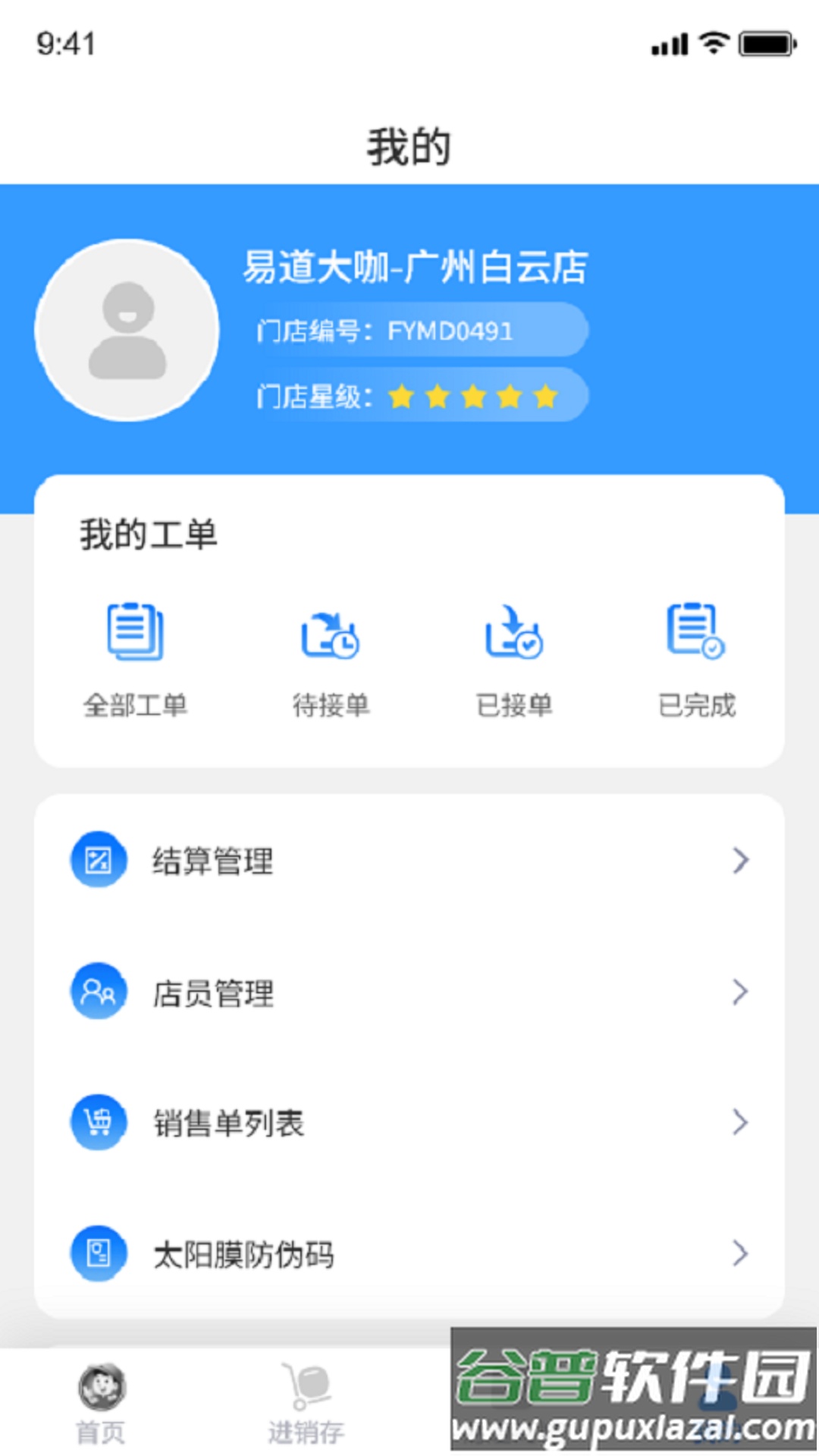易道大咖官方APP截图2