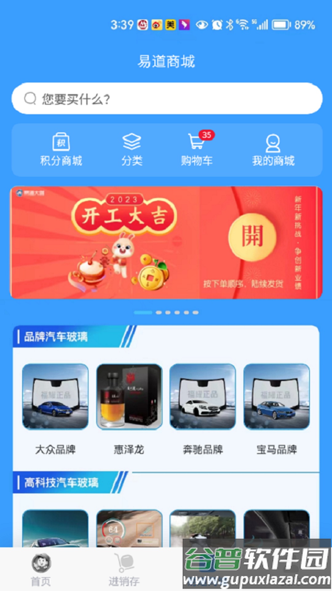 易道大咖官方APP截图4