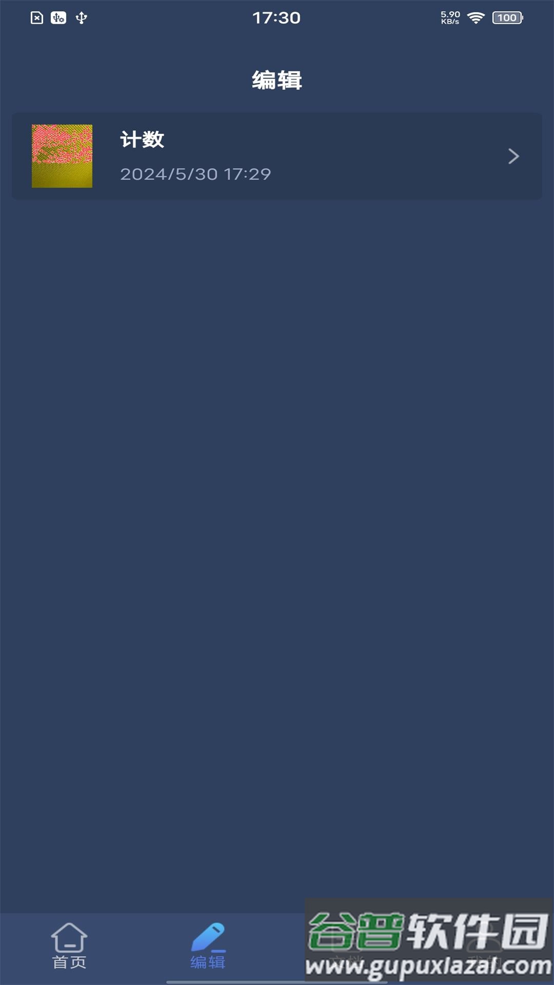 拍照计数扫描王app截图1