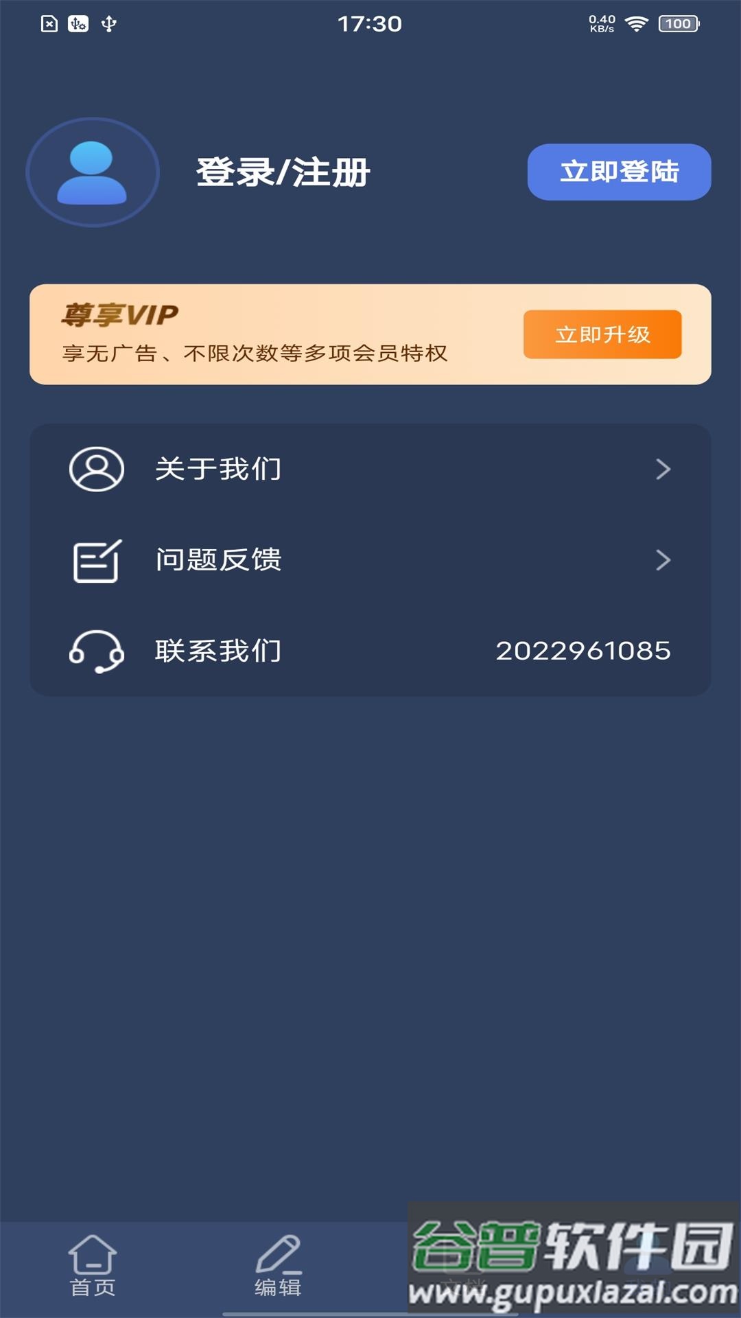 拍照计数扫描王app截图3