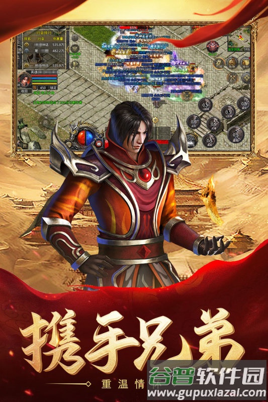热血合击应用宝版本手机下载截图1