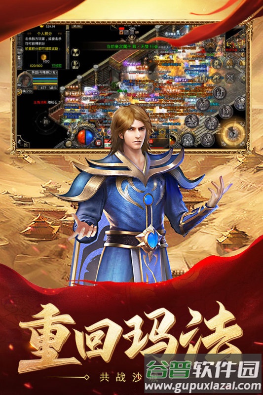 热血合击应用宝版本手机下载截图2