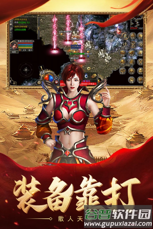 热血合击应用宝版本手机下载截图3