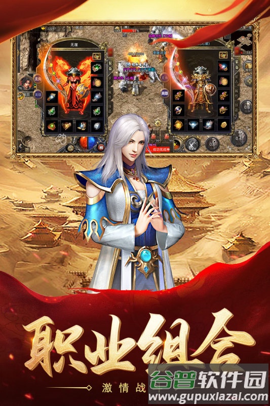 热血合击应用宝版本手机下载截图4