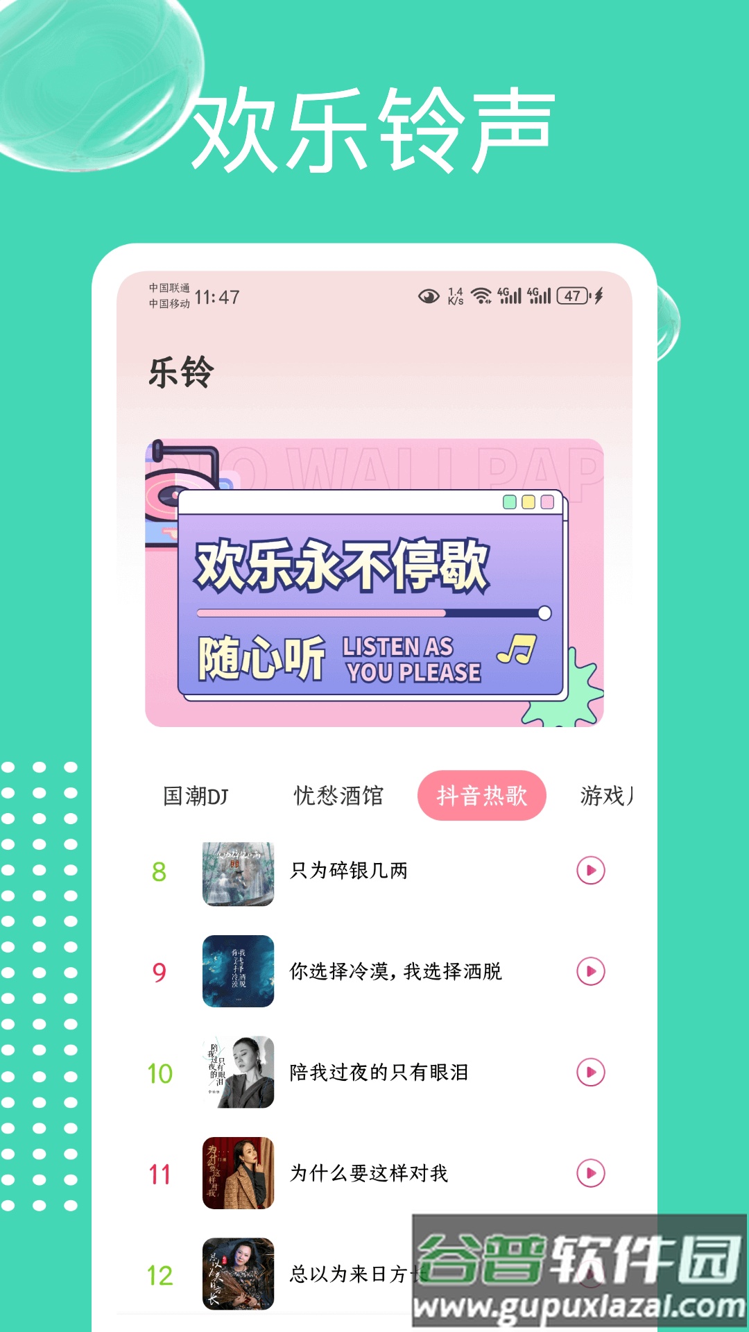白桃动态壁纸官方版截图1