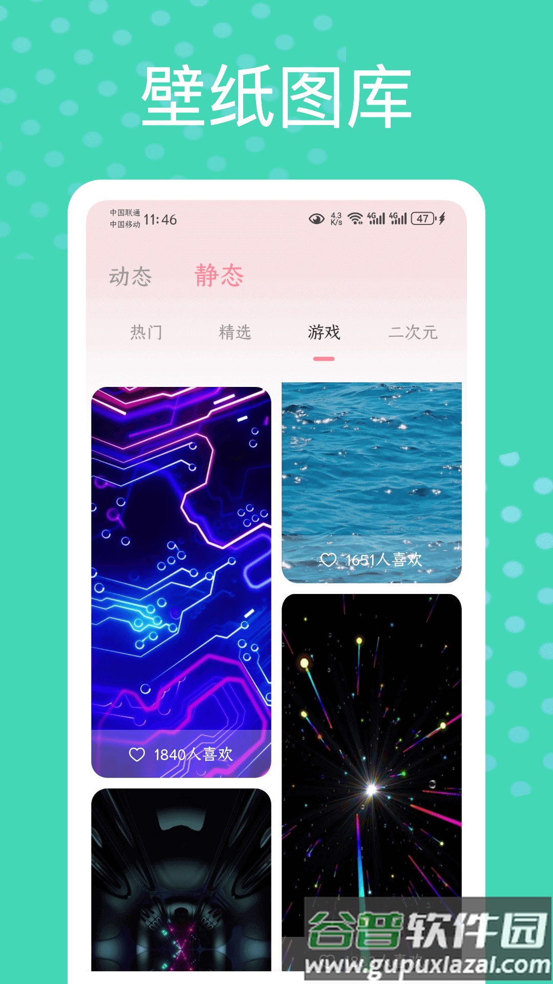 白桃动态壁纸官方版截图2