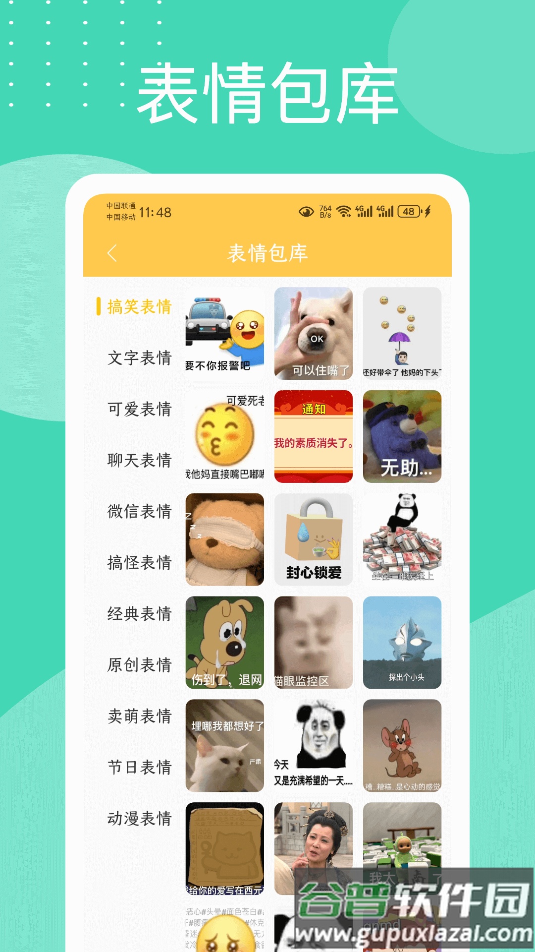 白桃动态壁纸官方版截图3
