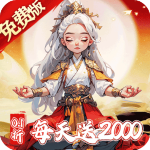 碧雪情天3D手游最新版v1.0.0
