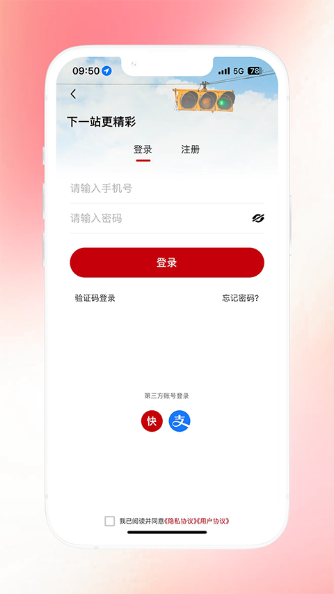 天津公交app线路查询截图5