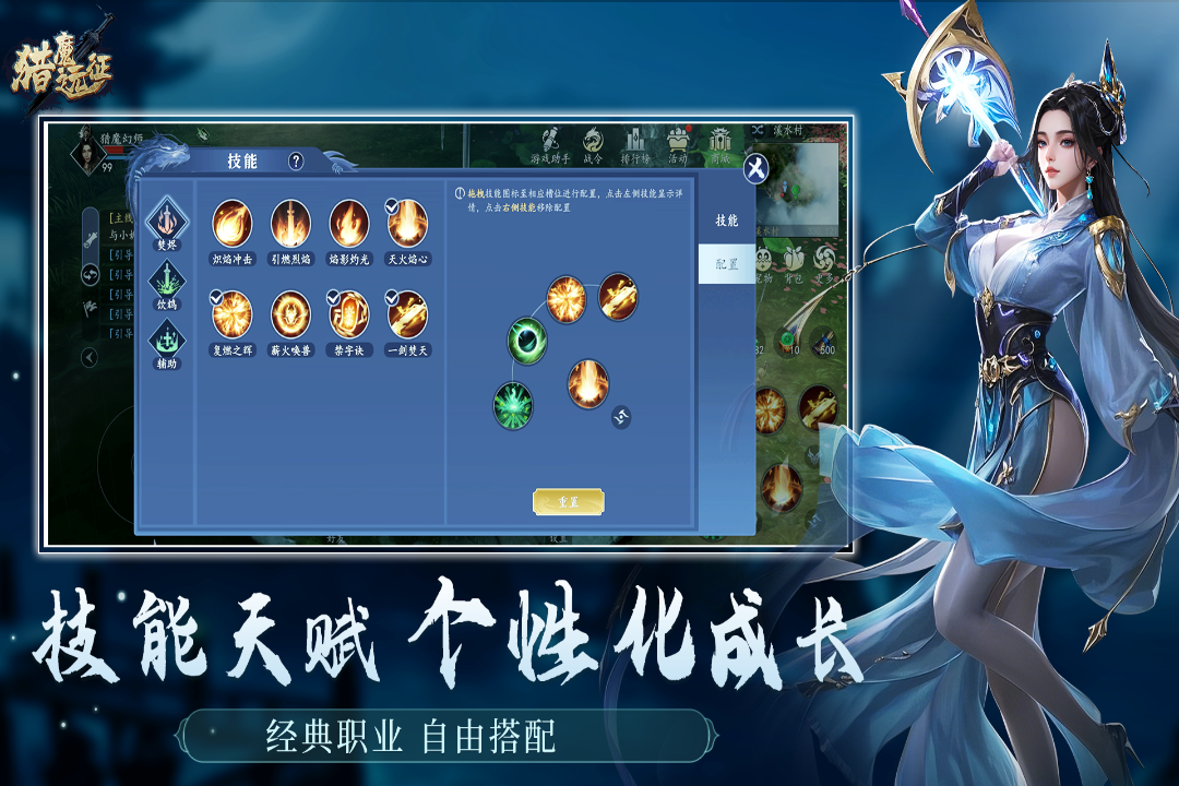 猎魔远征手游官方版截图3