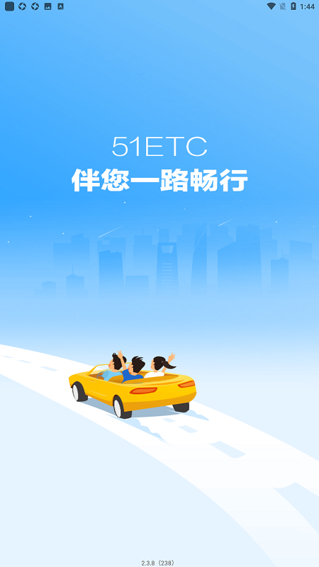 51ETC管理版app最新版截图5