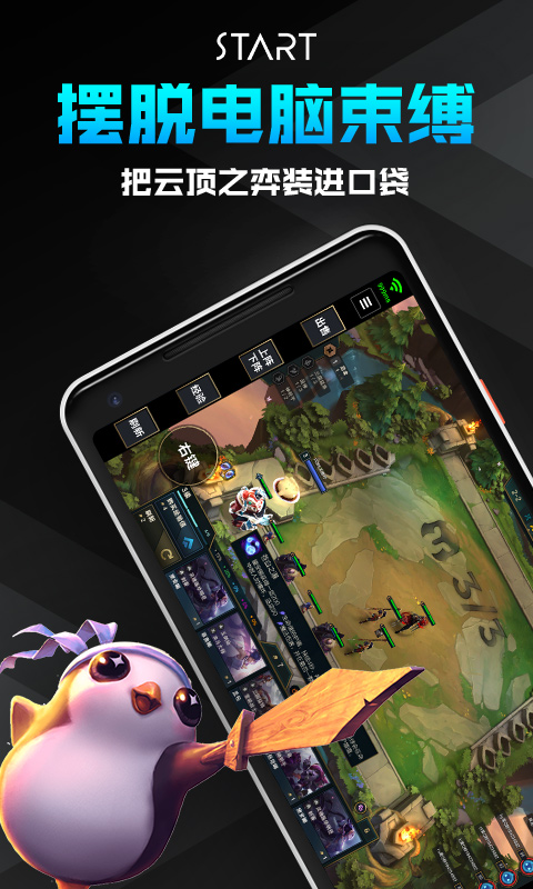 start云游戏最新版app截图2