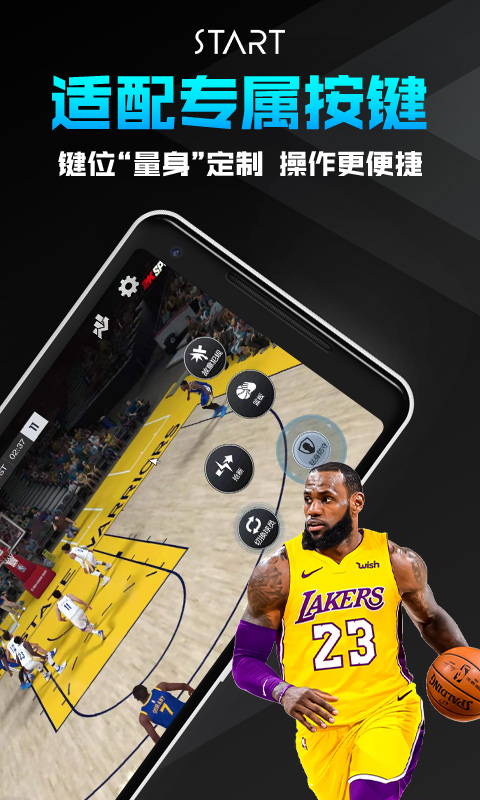 start云游戏最新版app截图3