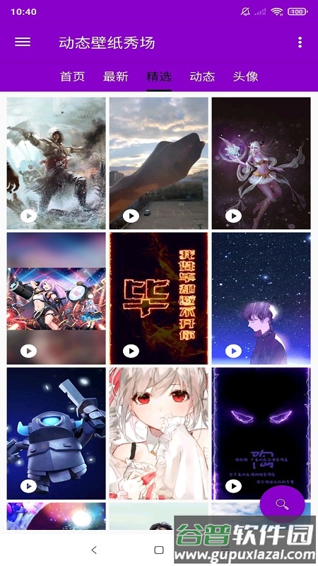 动态壁纸秀场app截图2
