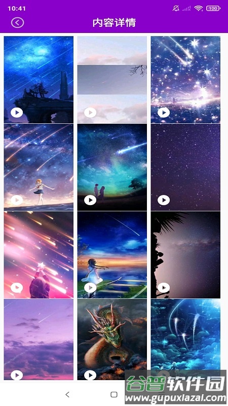 动态壁纸秀场app截图4