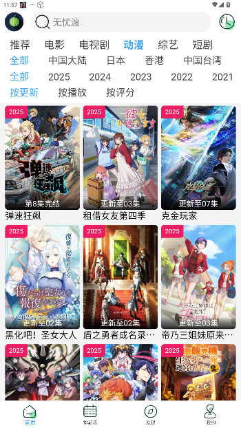小樱桃电视剧免费观看app截图1