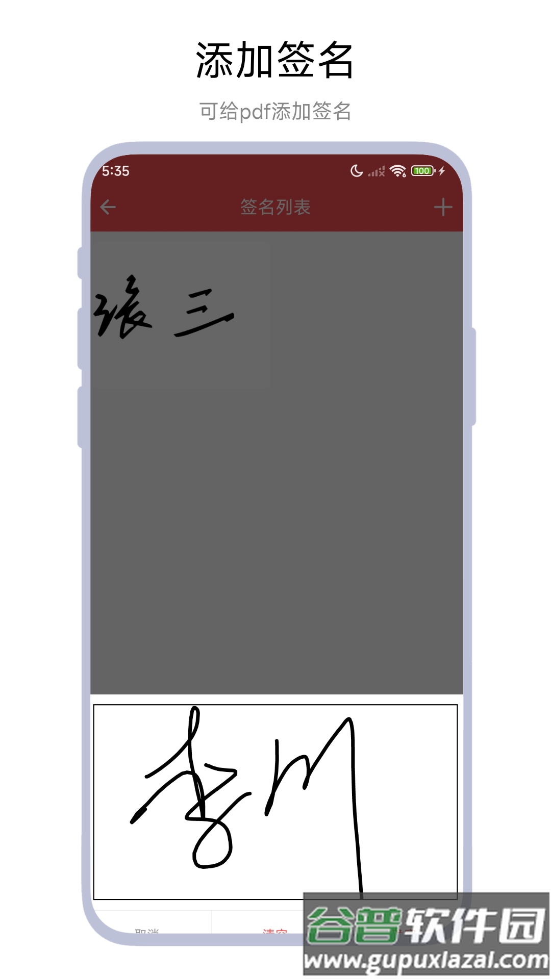 PDF标注工具app截图2