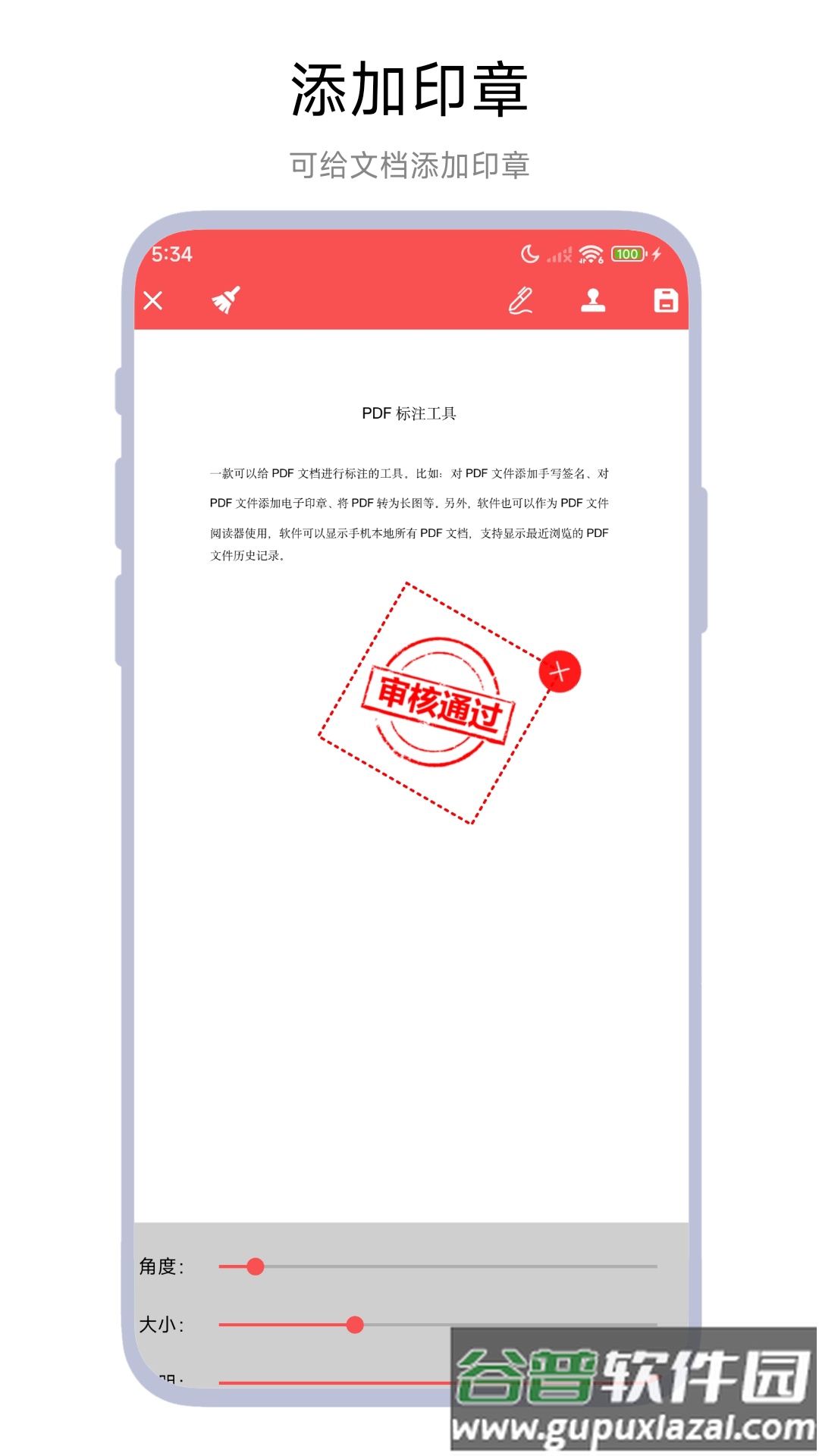 PDF标注工具app截图4