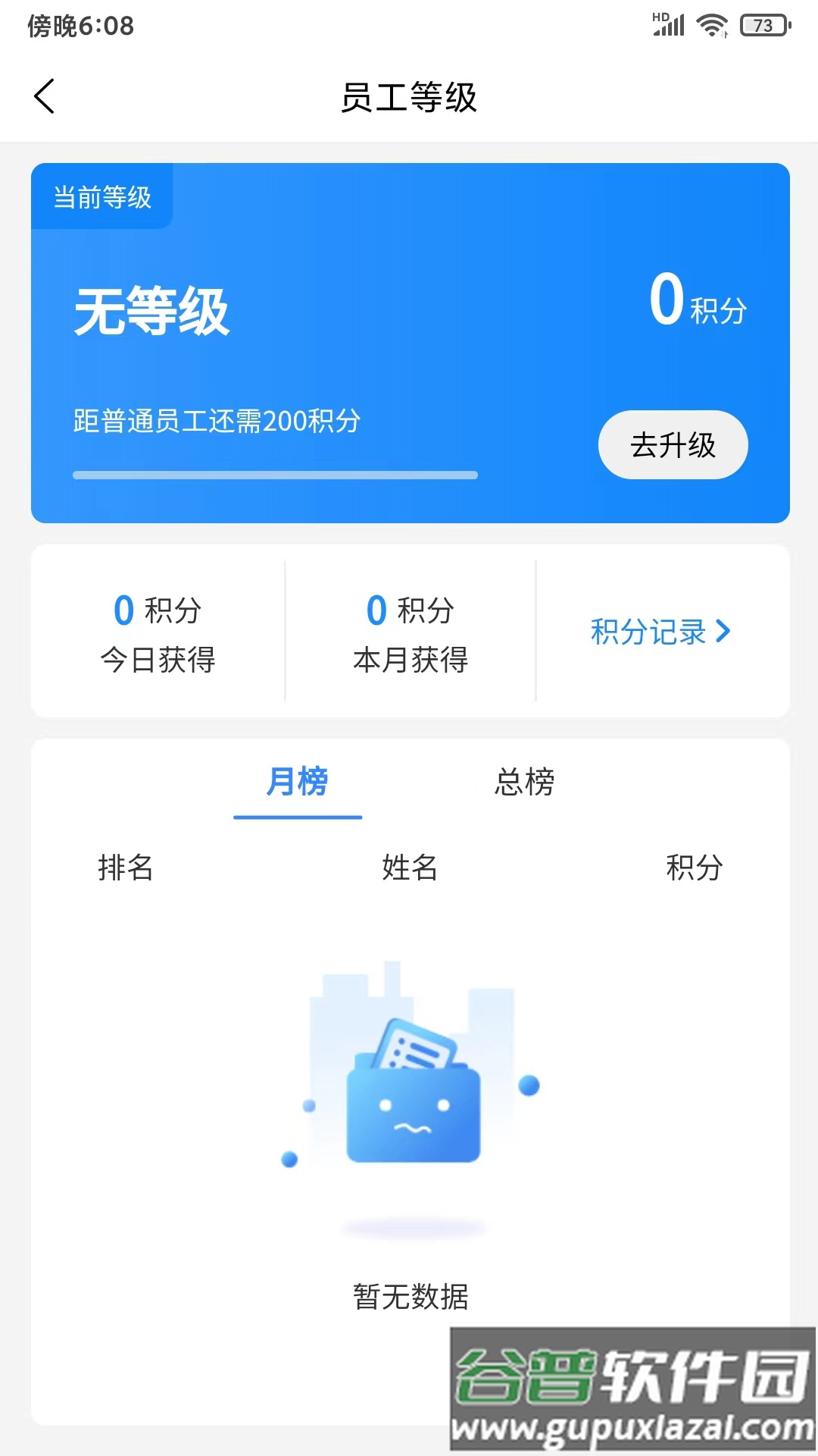 智慧安保云app下载截图3
