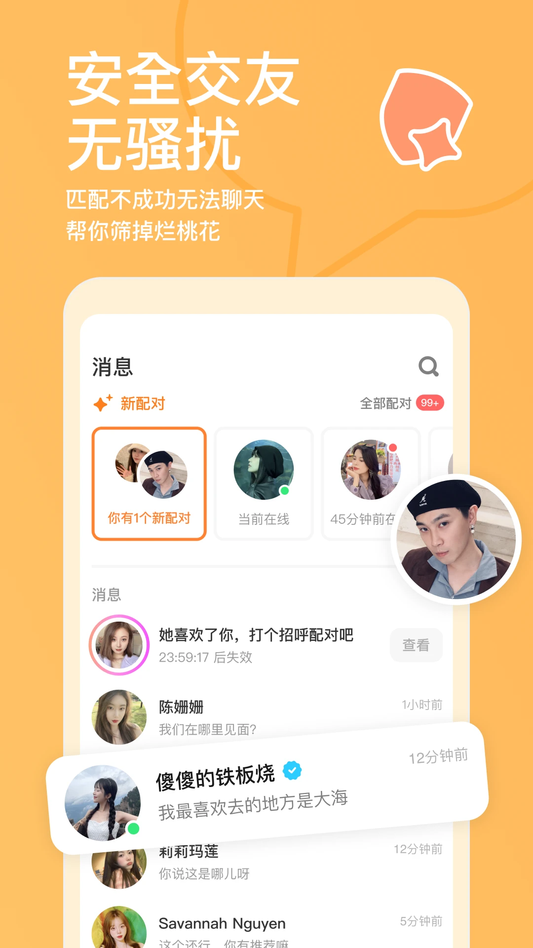探探2026最新版截图2