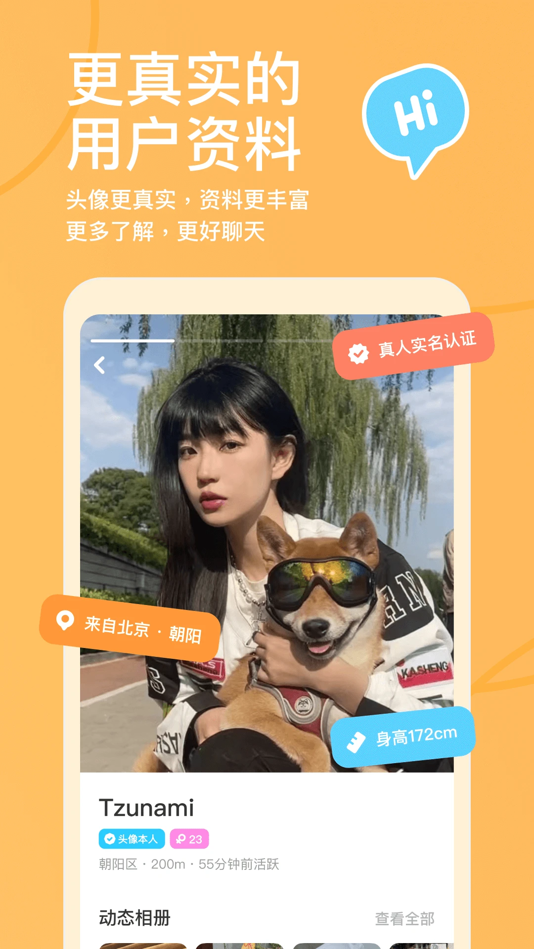 探探2026最新版截图3