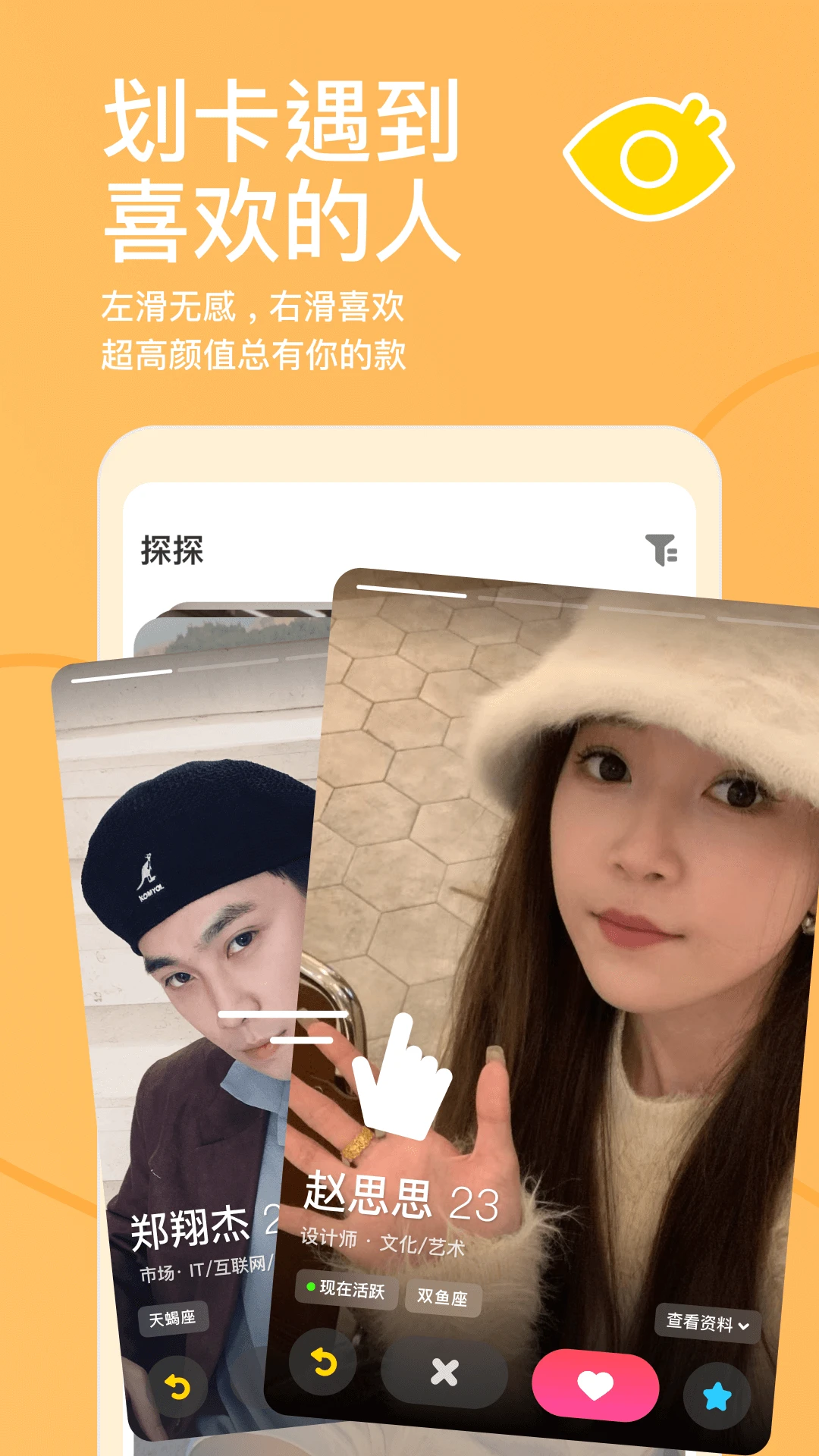探探2026最新版截图4