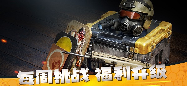 僵尸前线3d手机版截图4