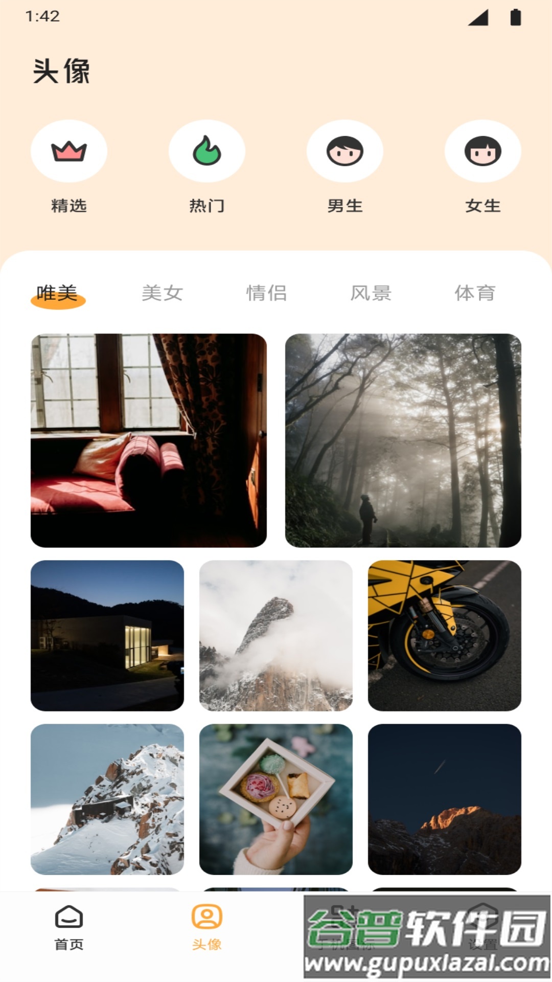 TrAni软件官方版截图1