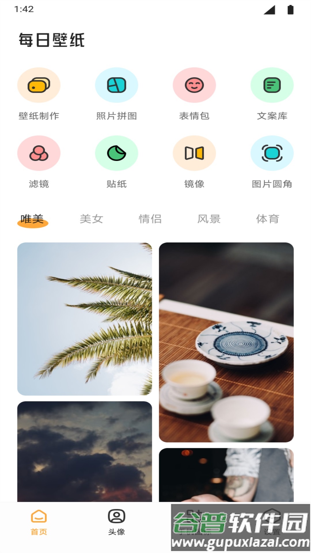 TrAni软件官方版截图3