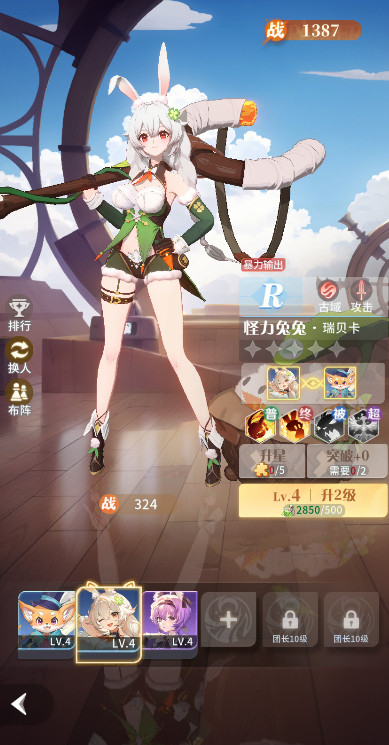 命运圣契手游最新版截图3