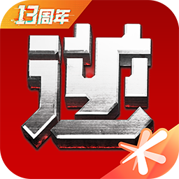 逆战助手2026官方下载v3.14.0