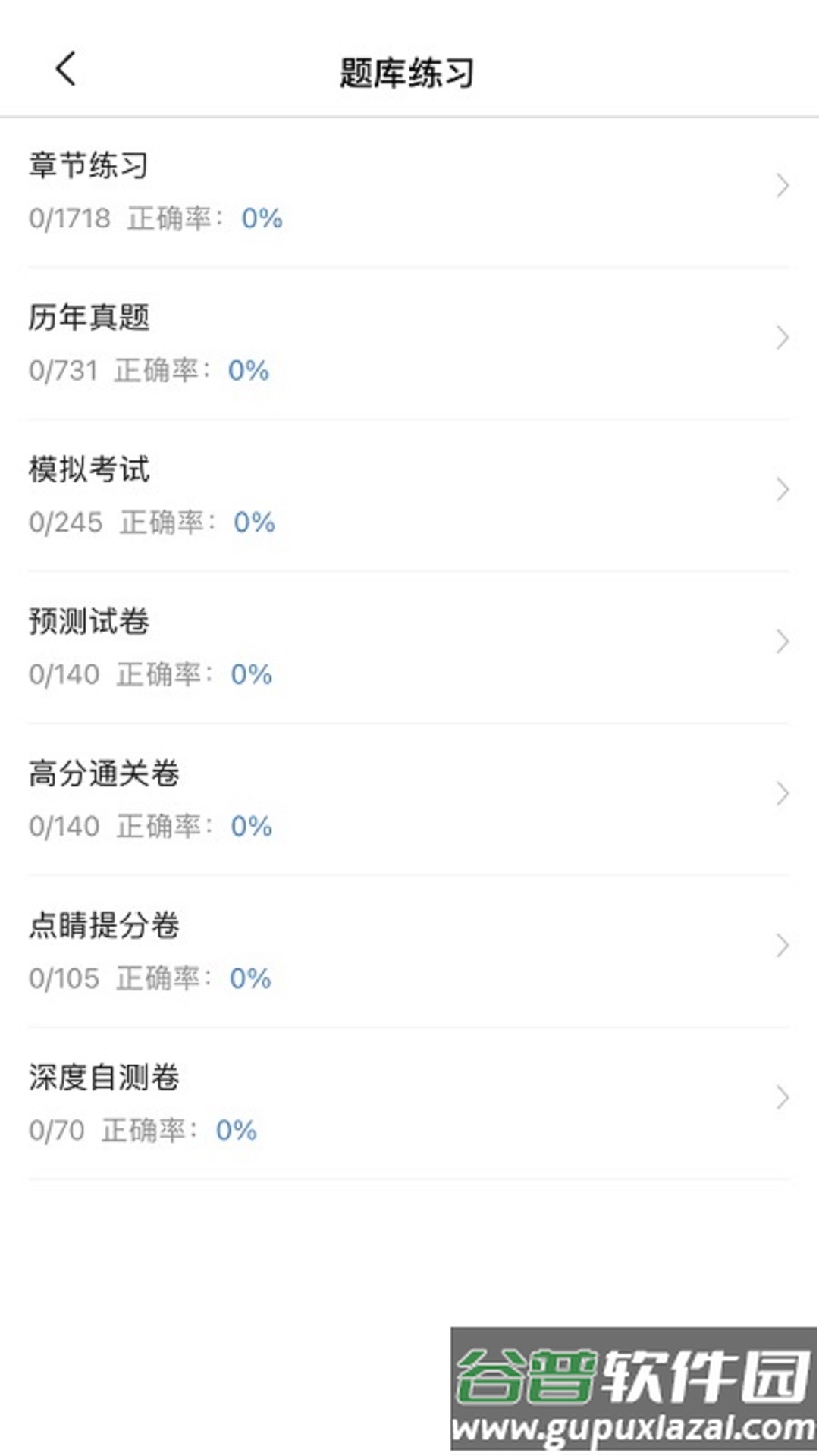 二级造价师考试宝典官方版截图2