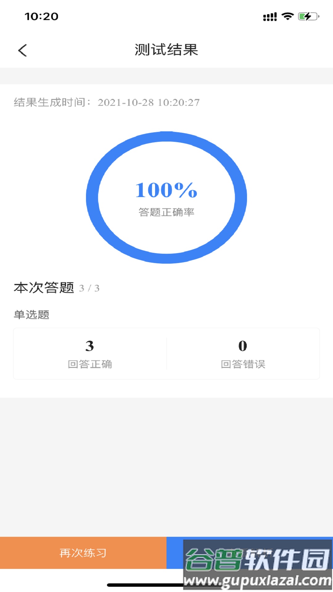 二级造价师考试宝典官方版截图5